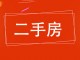 公园首府
